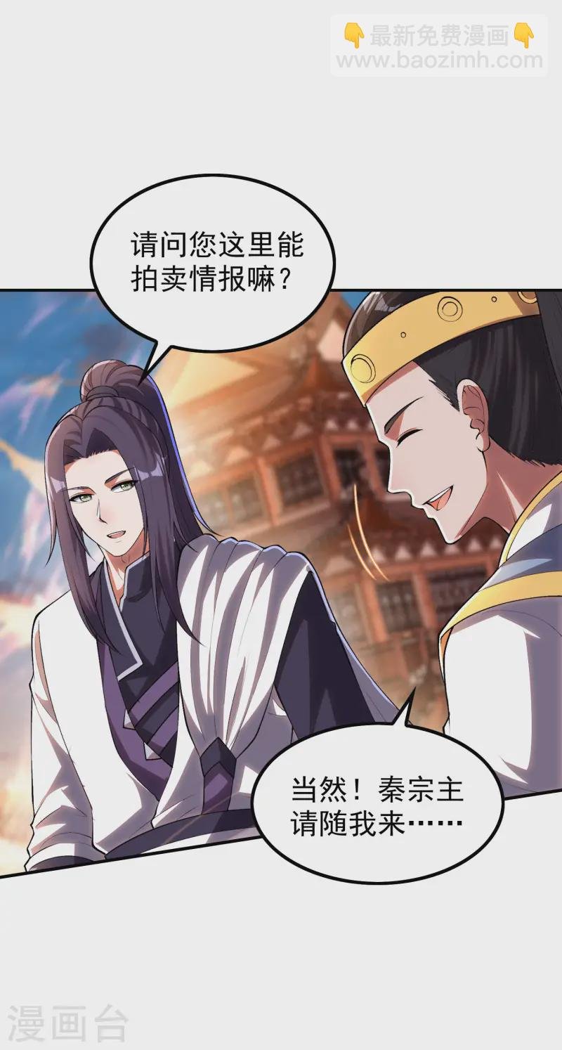 第216话 倒数第一