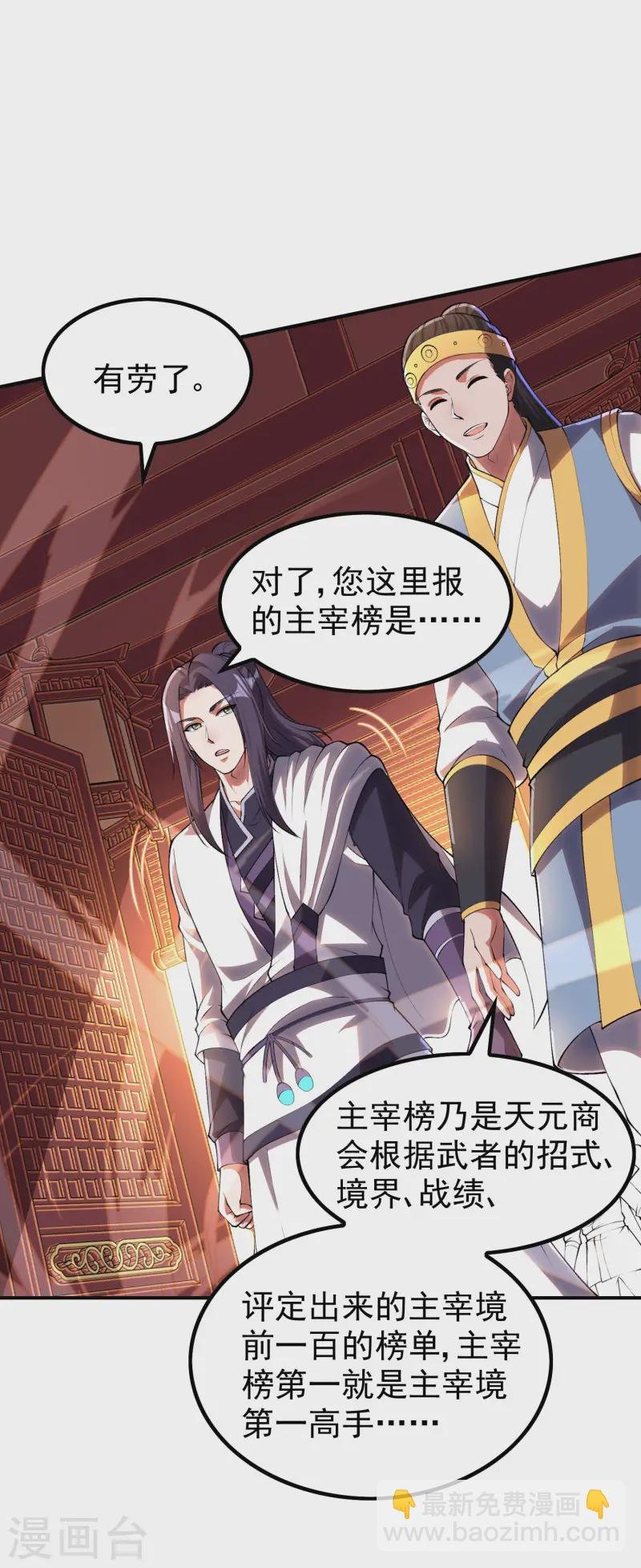 第216话 倒数第一