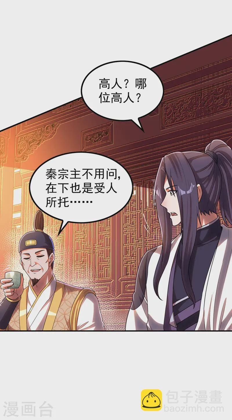 第216话 倒数第一