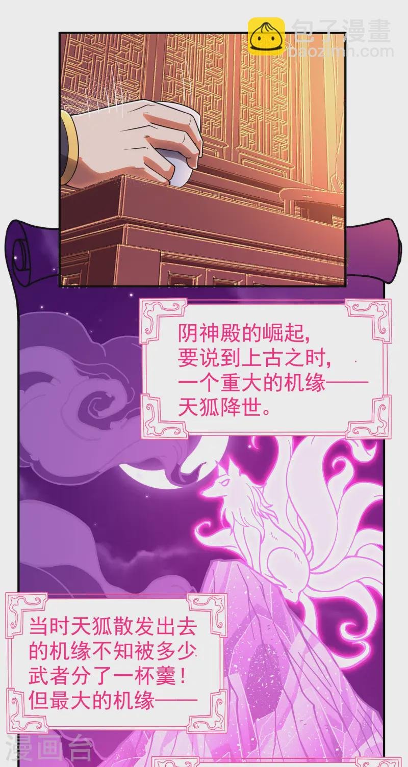 第216话 倒数第一
