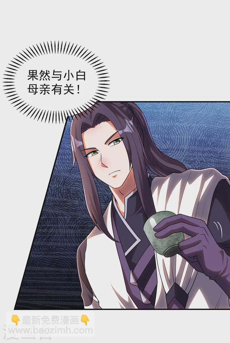 第216话 倒数第一