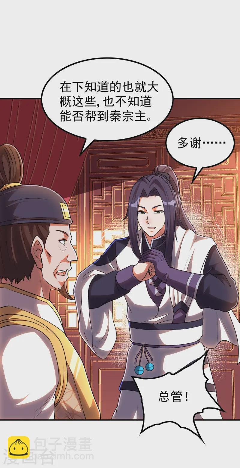 第216话 倒数第一