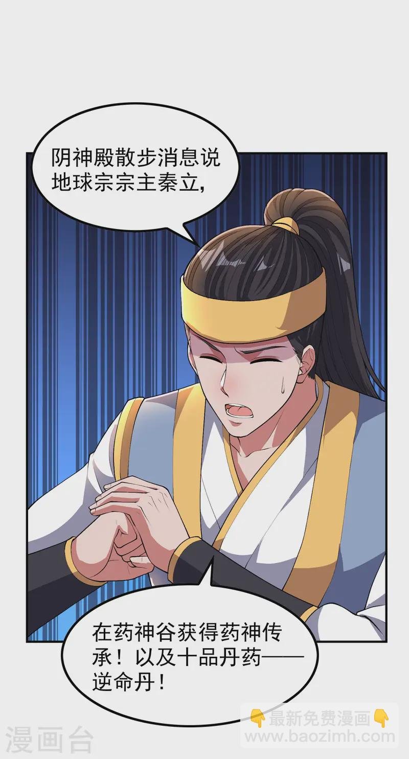 第216话 倒数第一