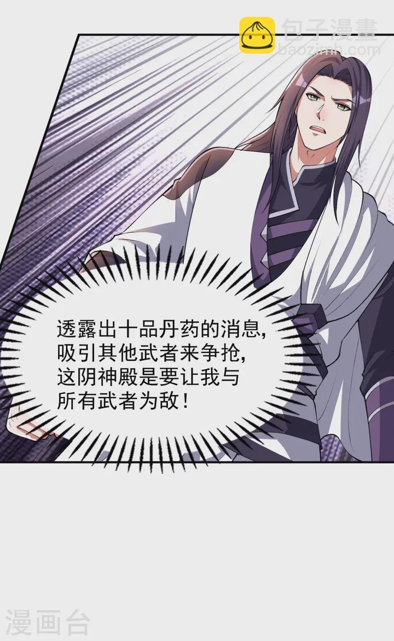 第216话 倒数第一