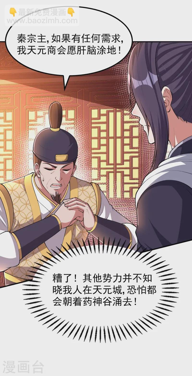 第216话 倒数第一
