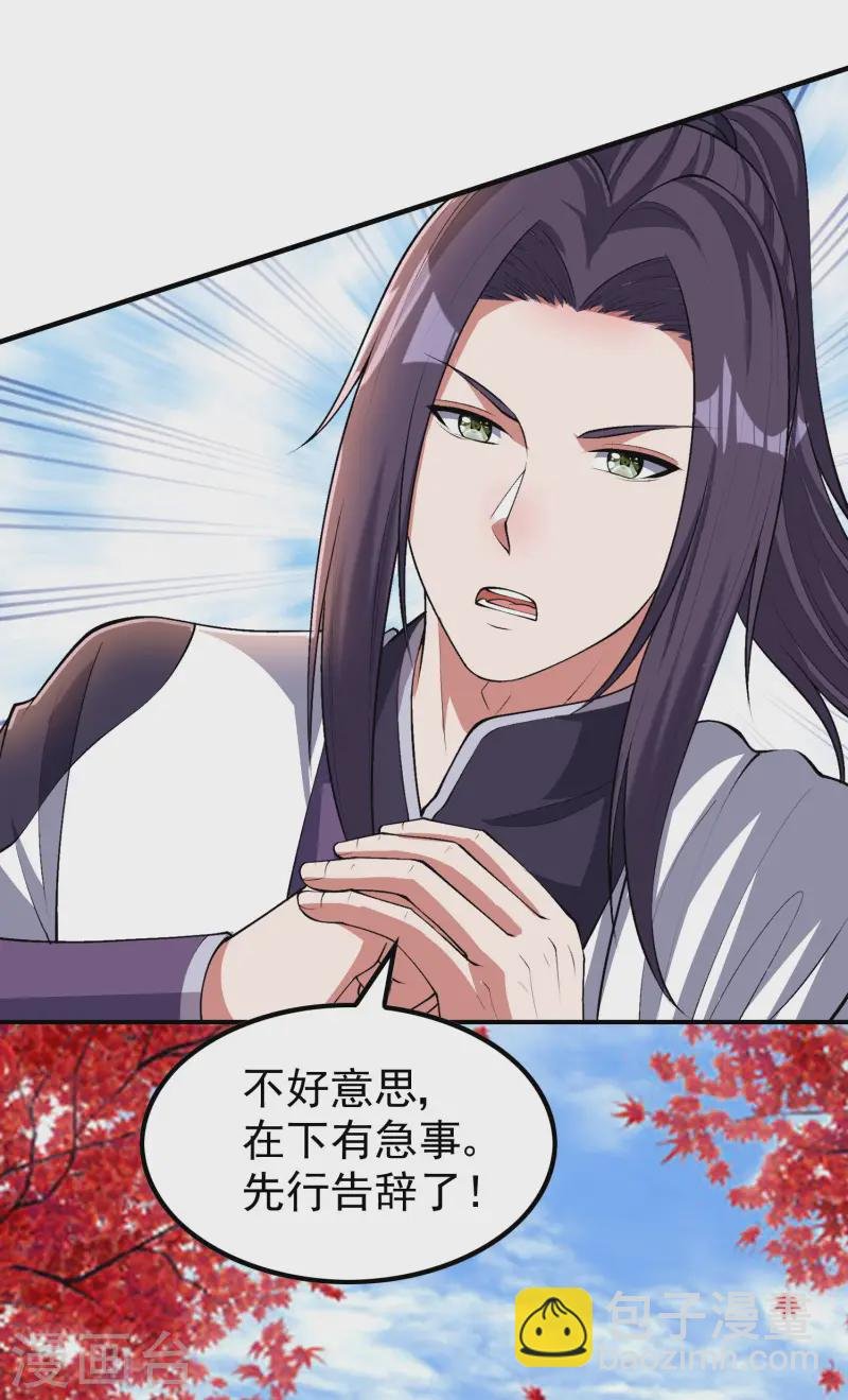 第216话 倒数第一