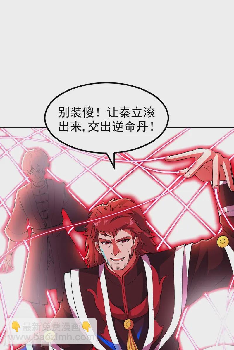 第216话 倒数第一