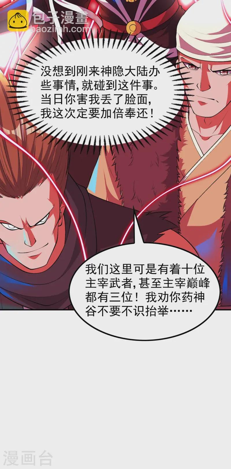 第216话 倒数第一