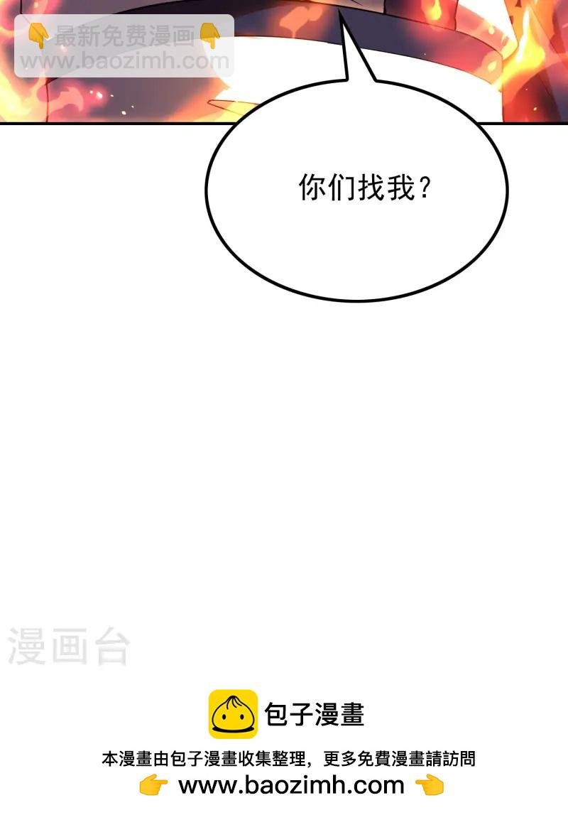 第216话 倒数第一