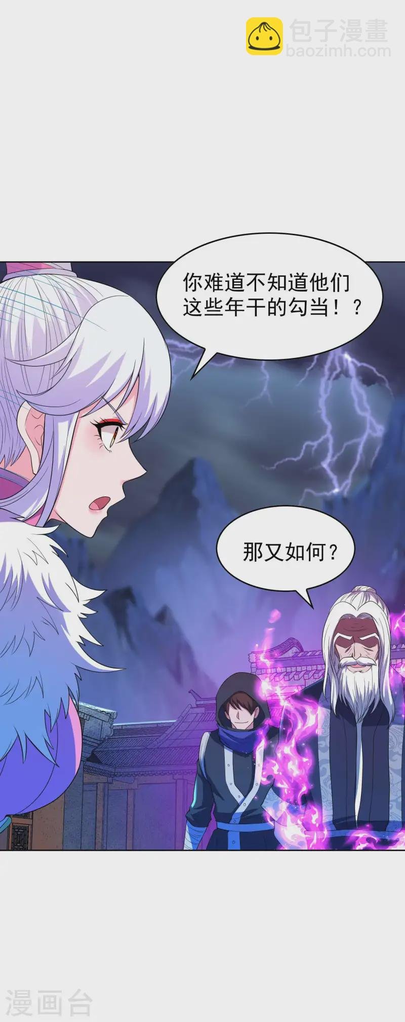 第222话 前进一步者死！