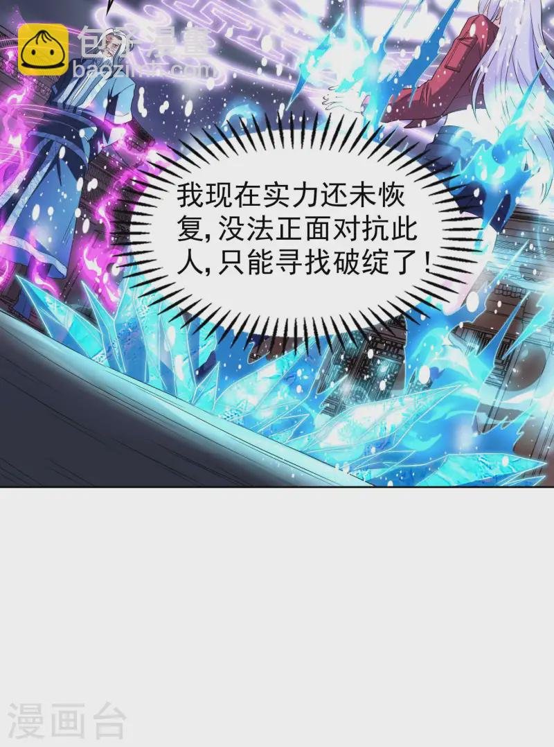 第222话 前进一步者死！