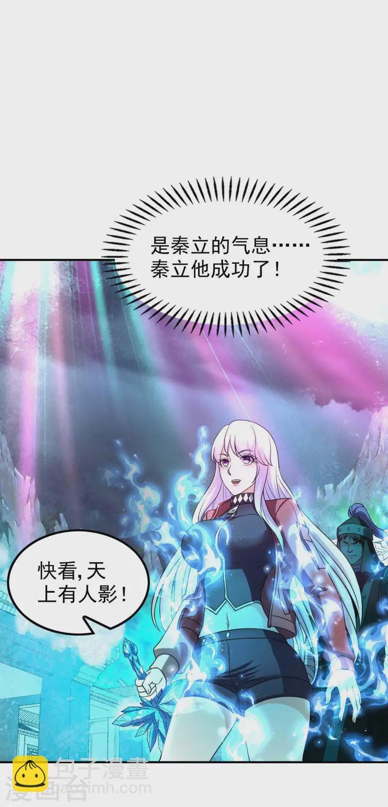 第222话 前进一步者死！