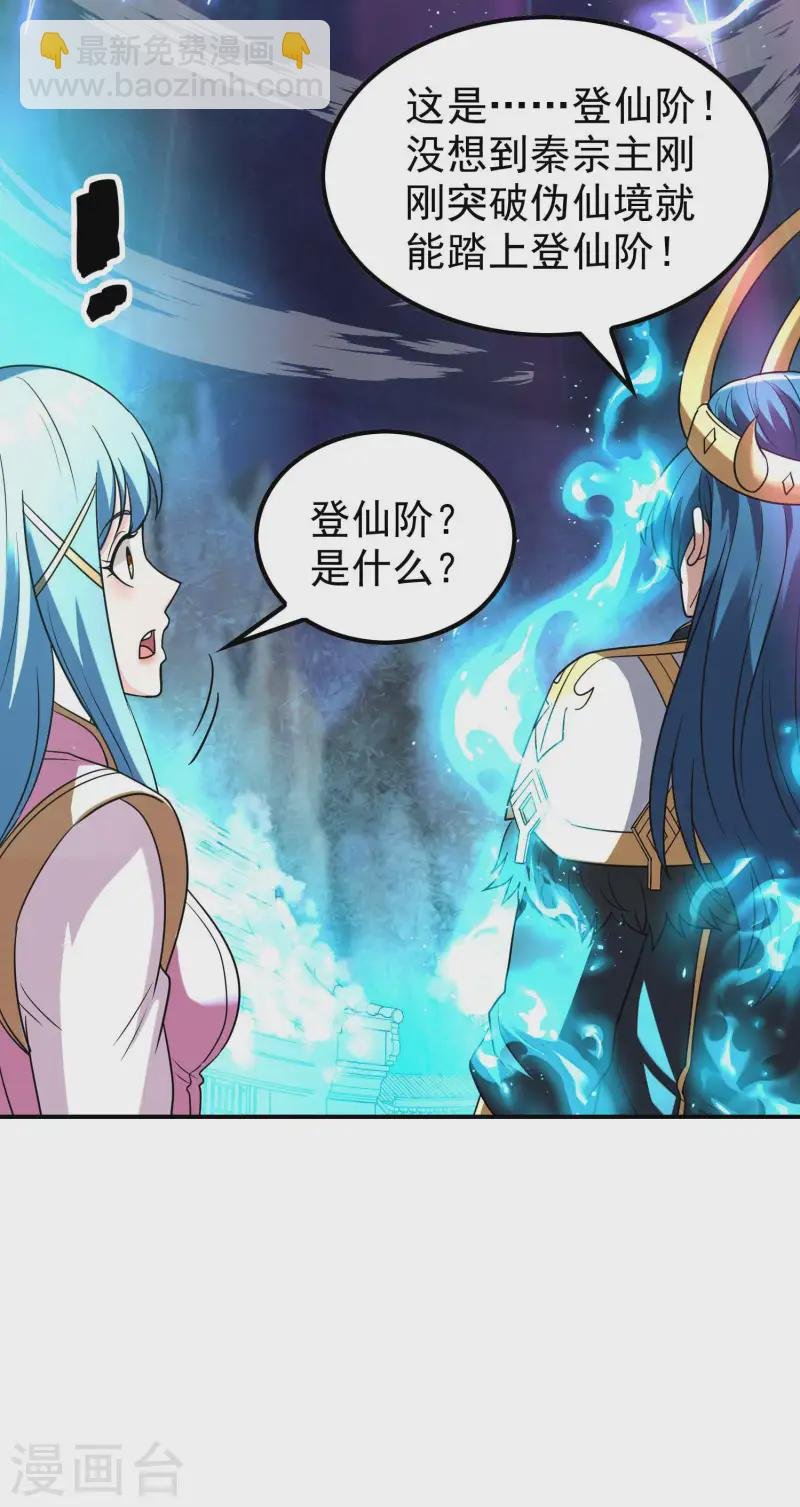 第222话 前进一步者死！