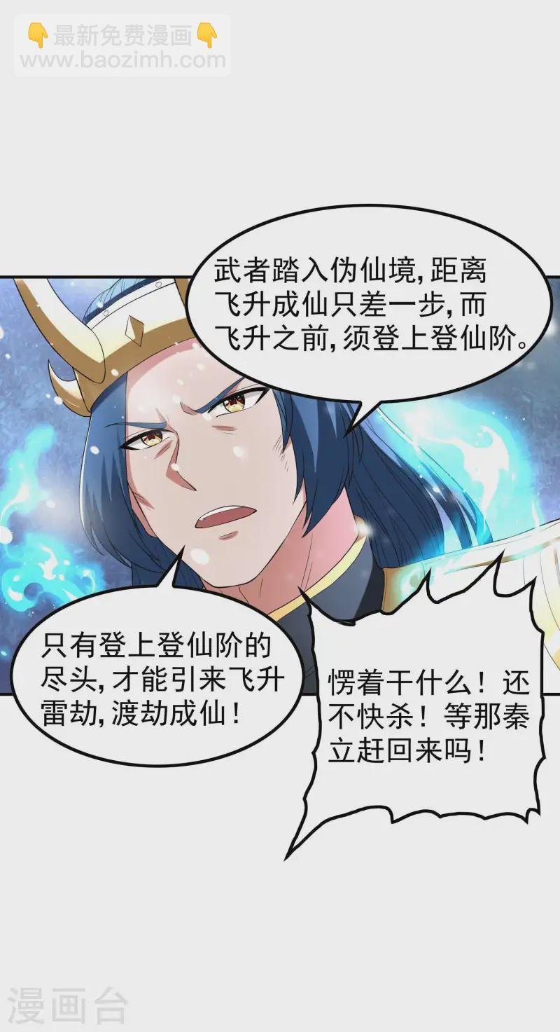第222话 前进一步者死！