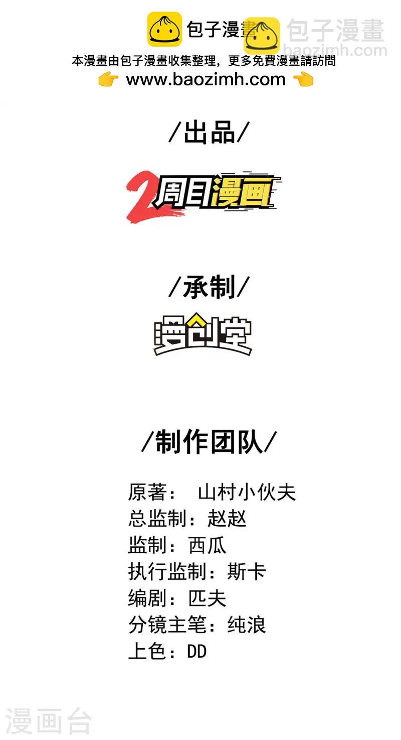 第224话 热身运动