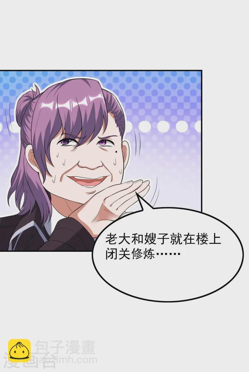 第224话 热身运动