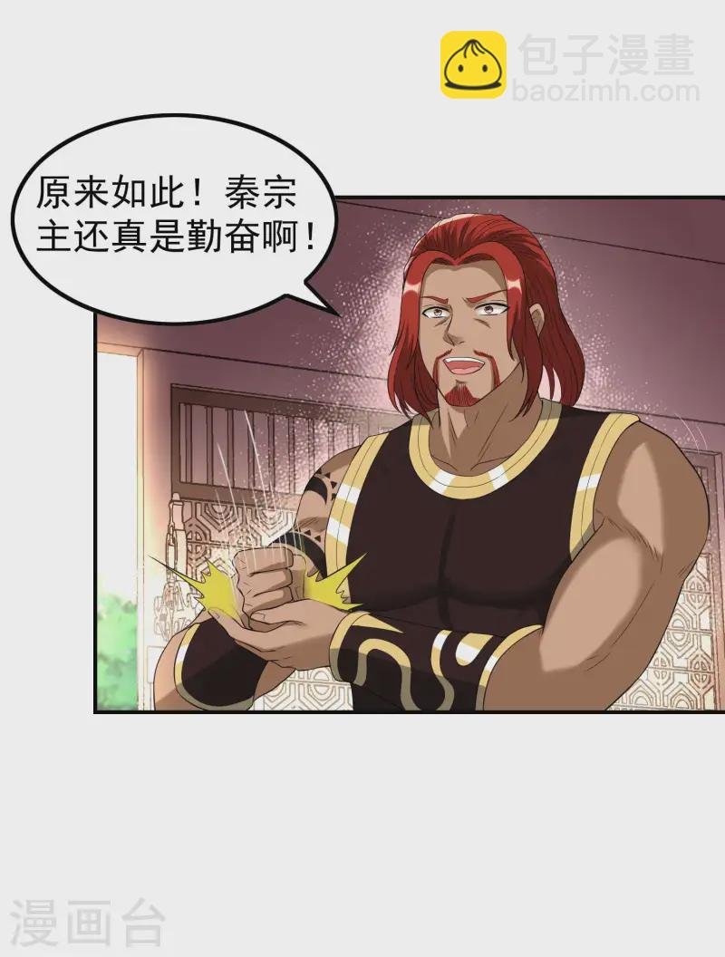 第224话 热身运动