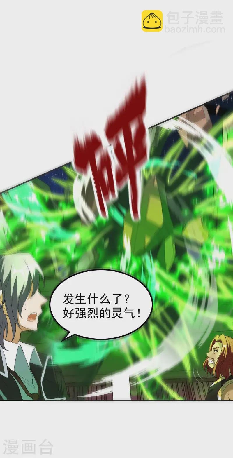 第224话 热身运动