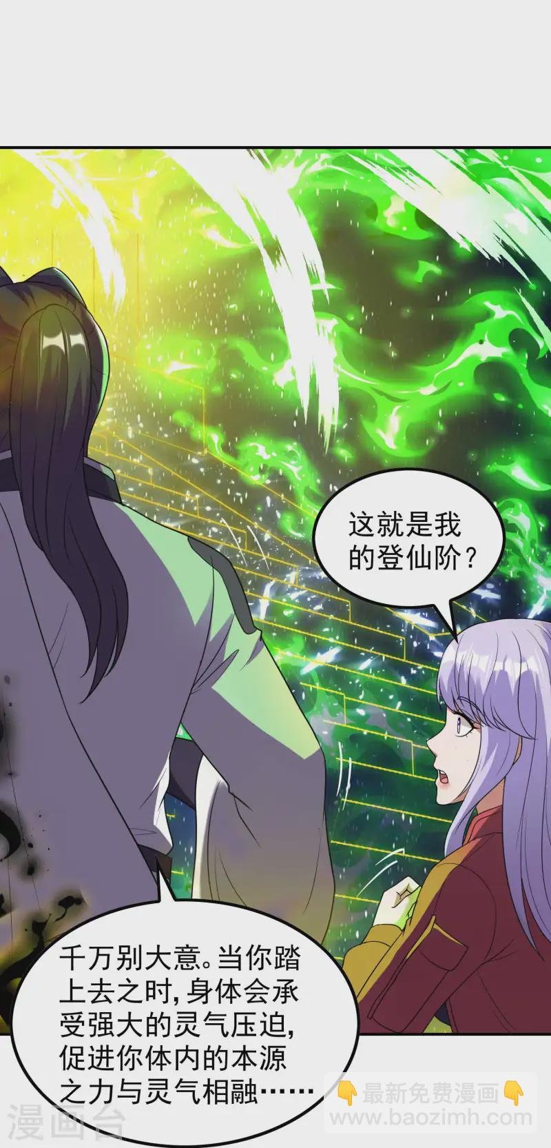 第224话 热身运动