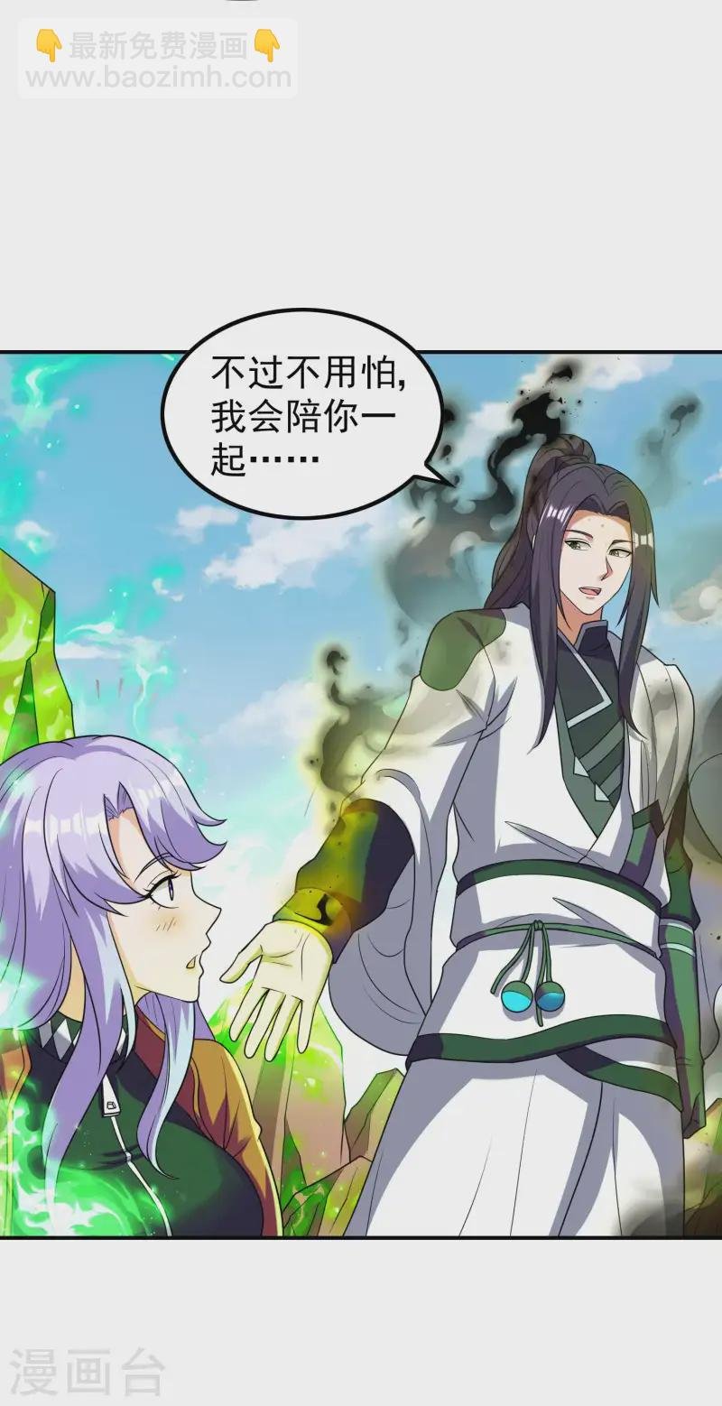 第224话 热身运动