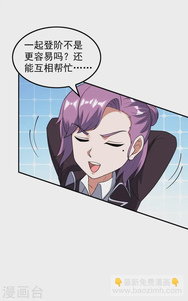 第224话 热身运动