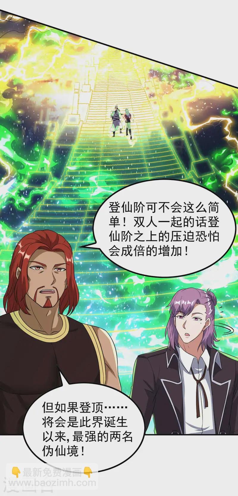 第224话 热身运动
