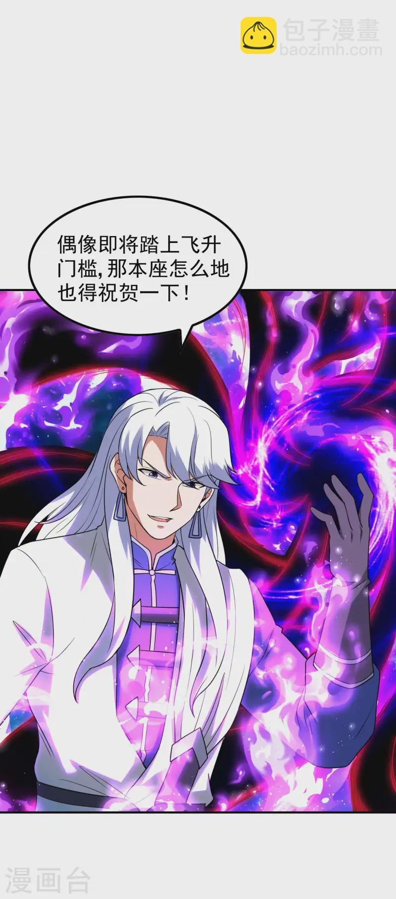 第224话 热身运动