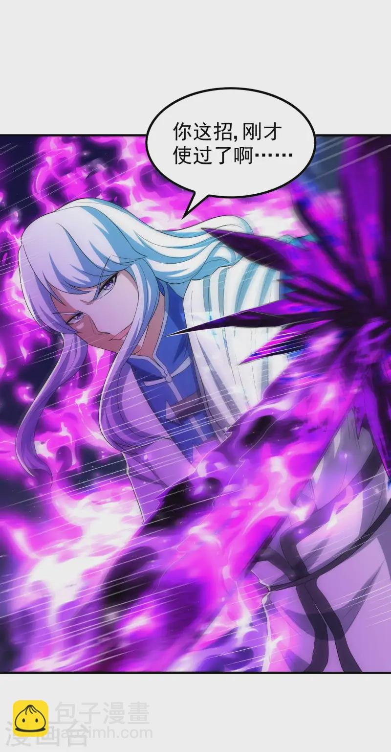 第224话 热身运动