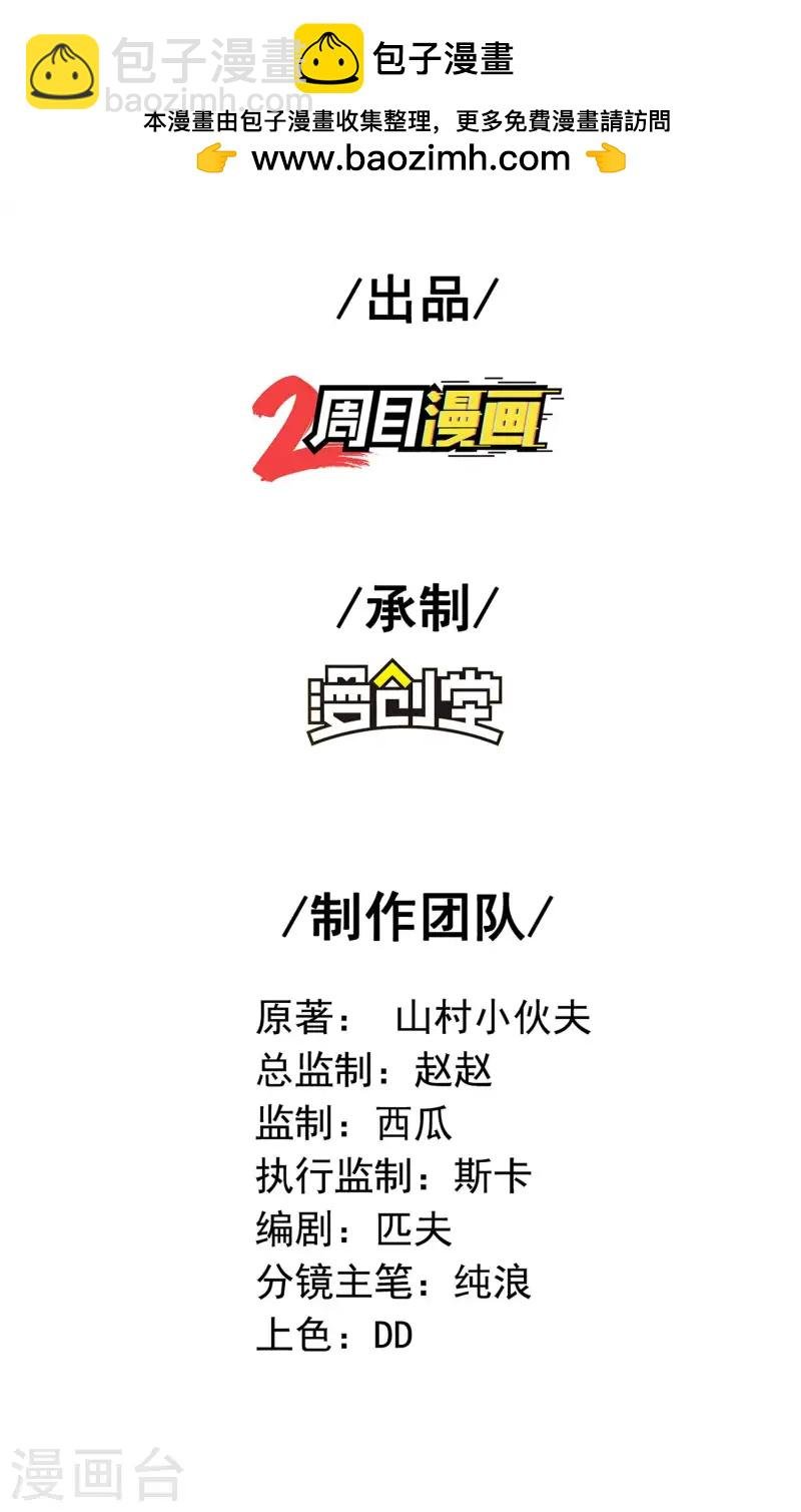 第226话 临阵磨枪