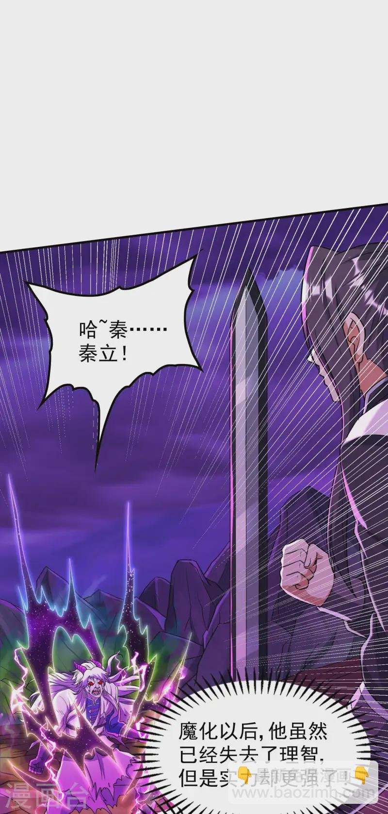 第226话 临阵磨枪