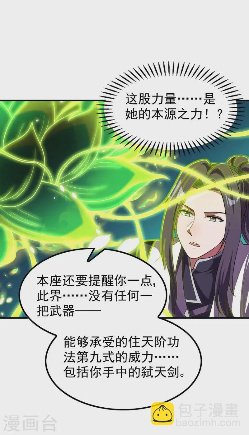 第226话 临阵磨枪