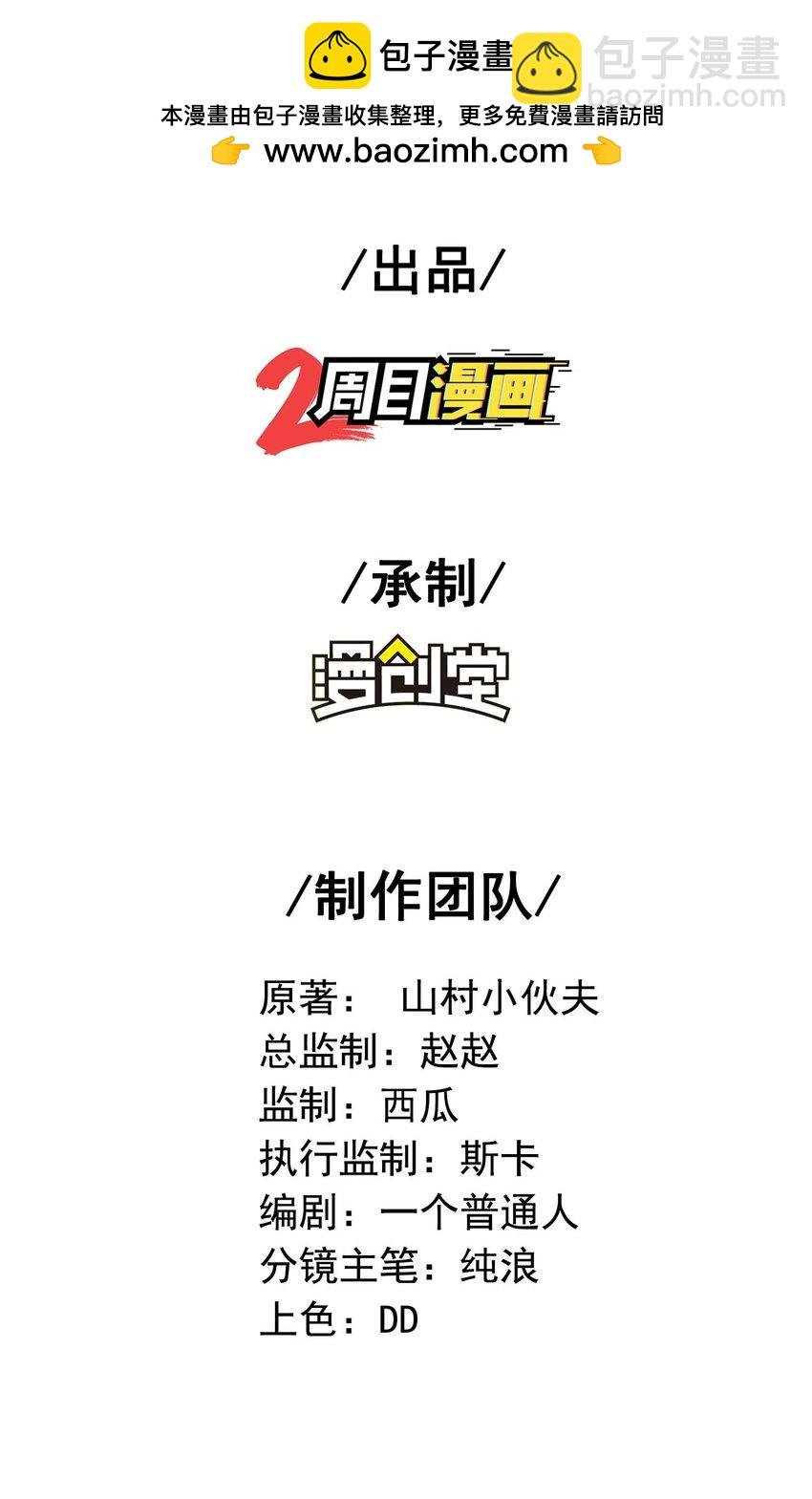 第234话 在线杀价