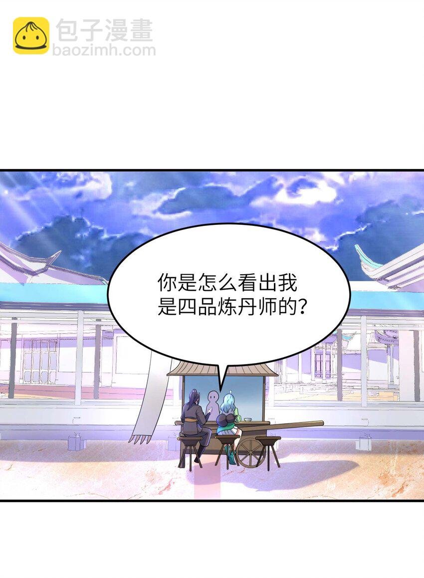 第234话 在线杀价