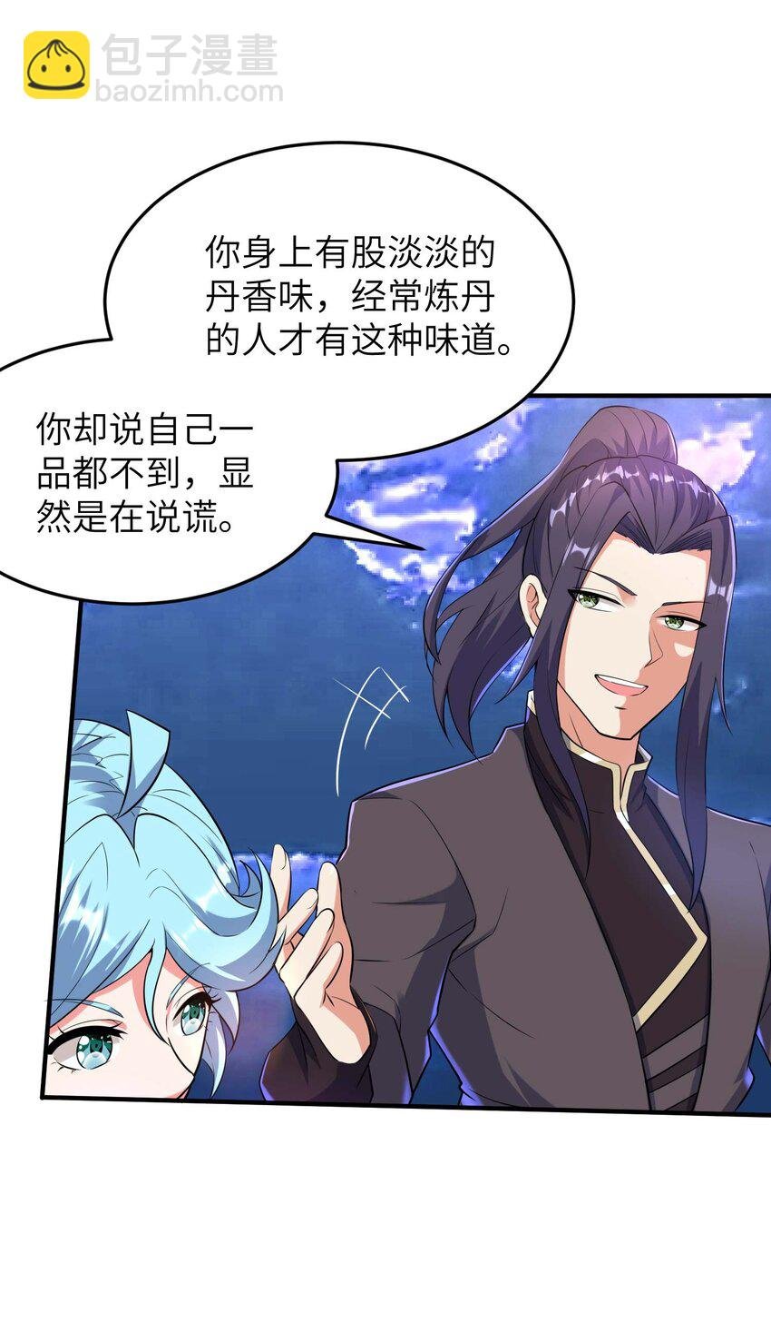 第234话 在线杀价