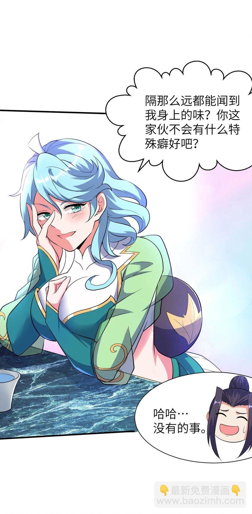 第234话 在线杀价