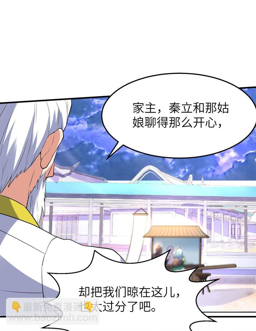 第234话 在线杀价