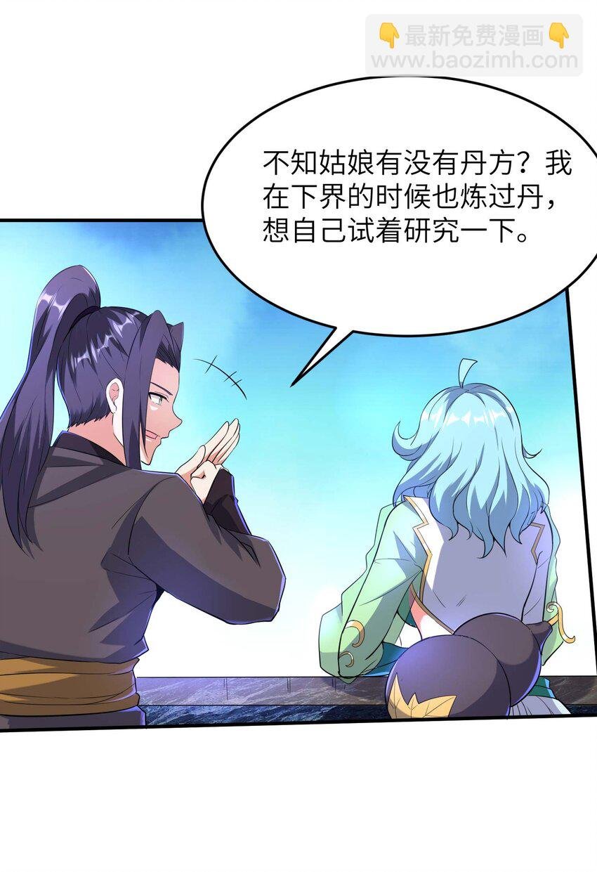 第234话 在线杀价