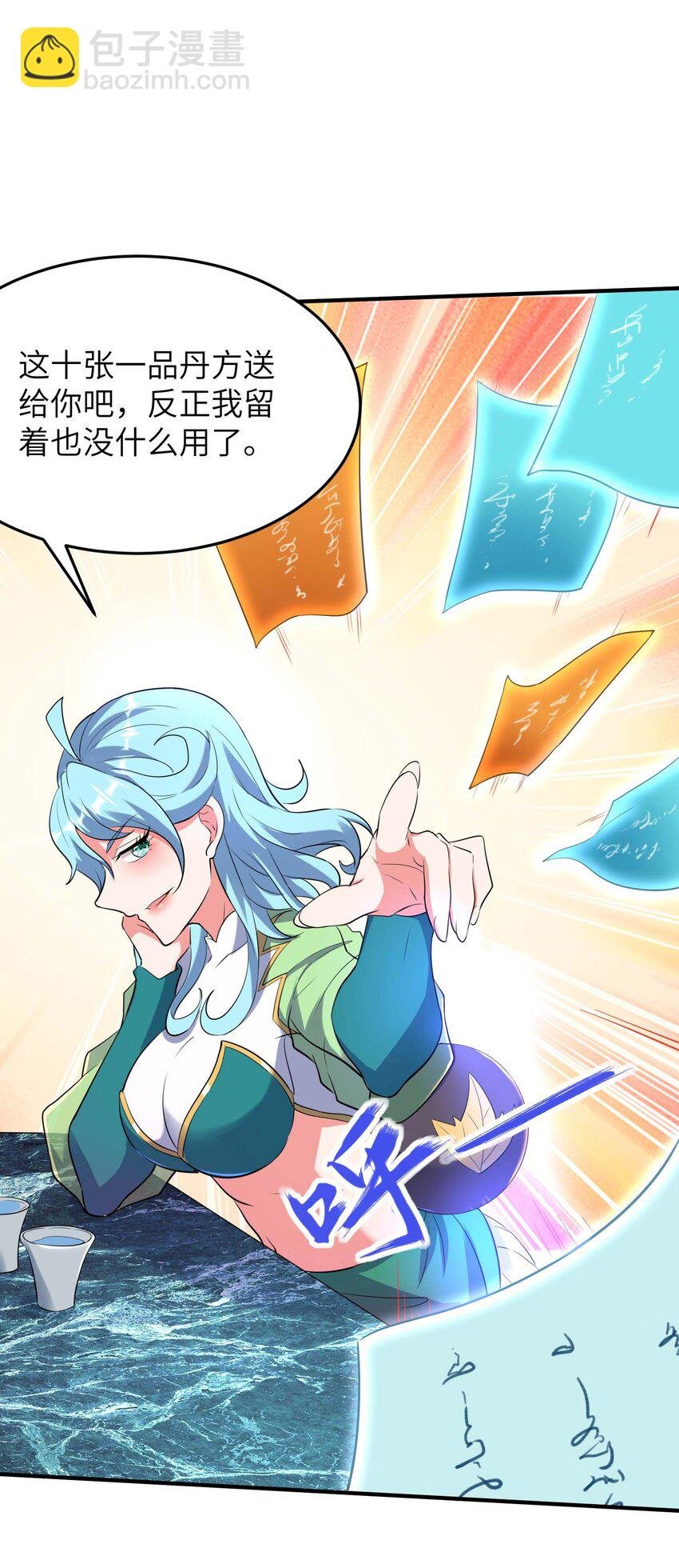 第234话 在线杀价