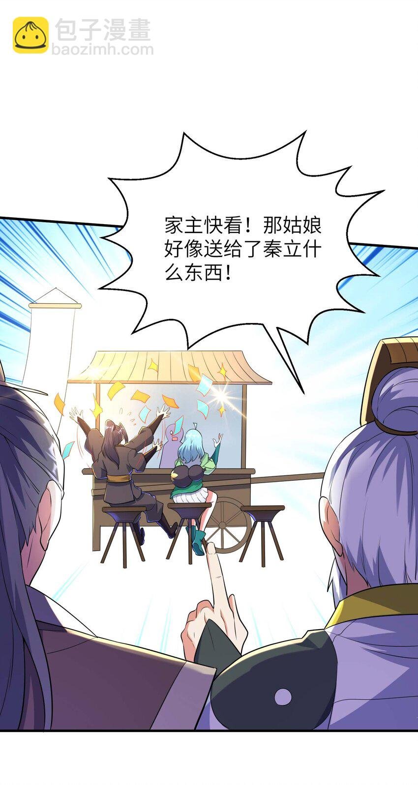 第234话 在线杀价