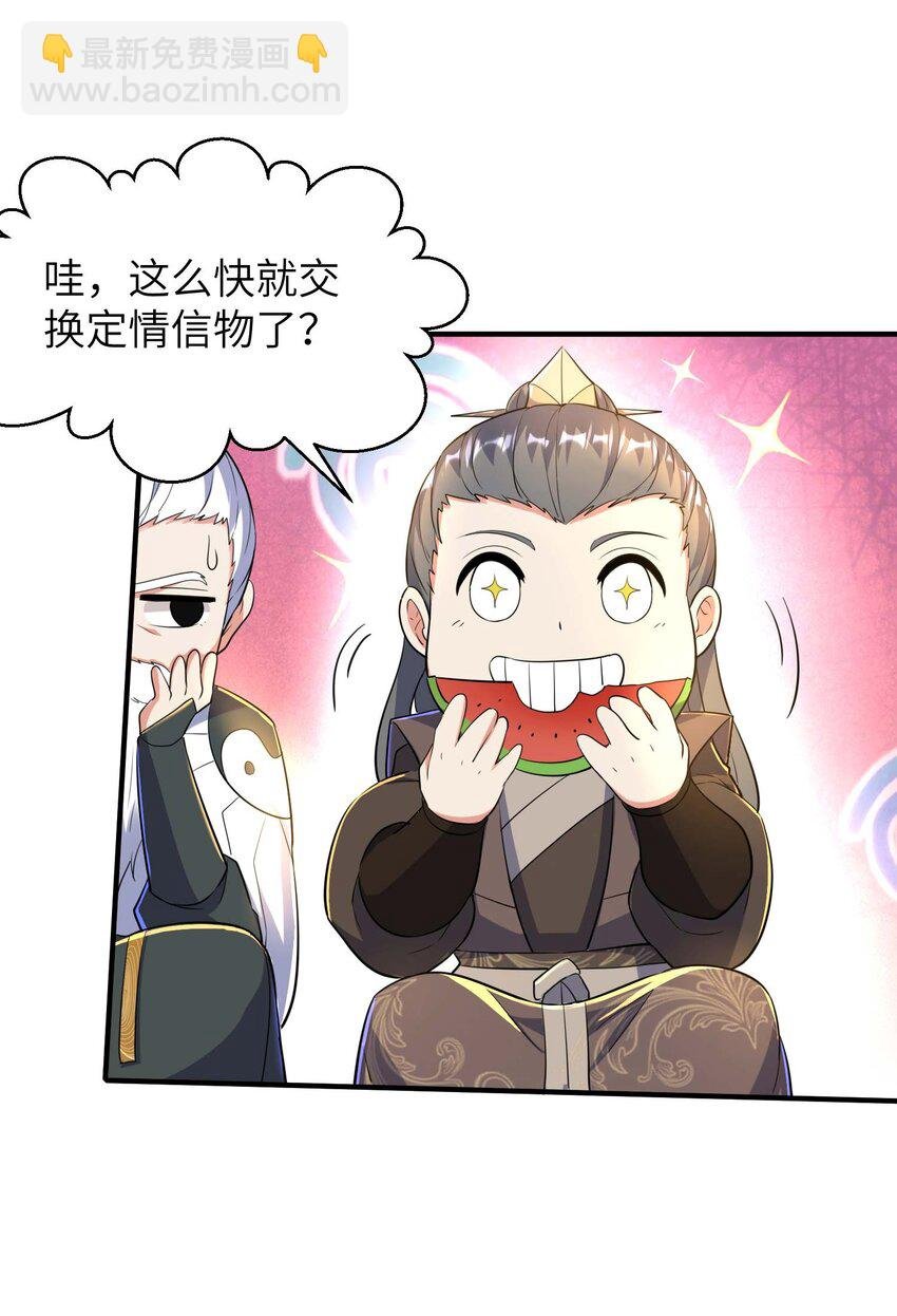 第234话 在线杀价