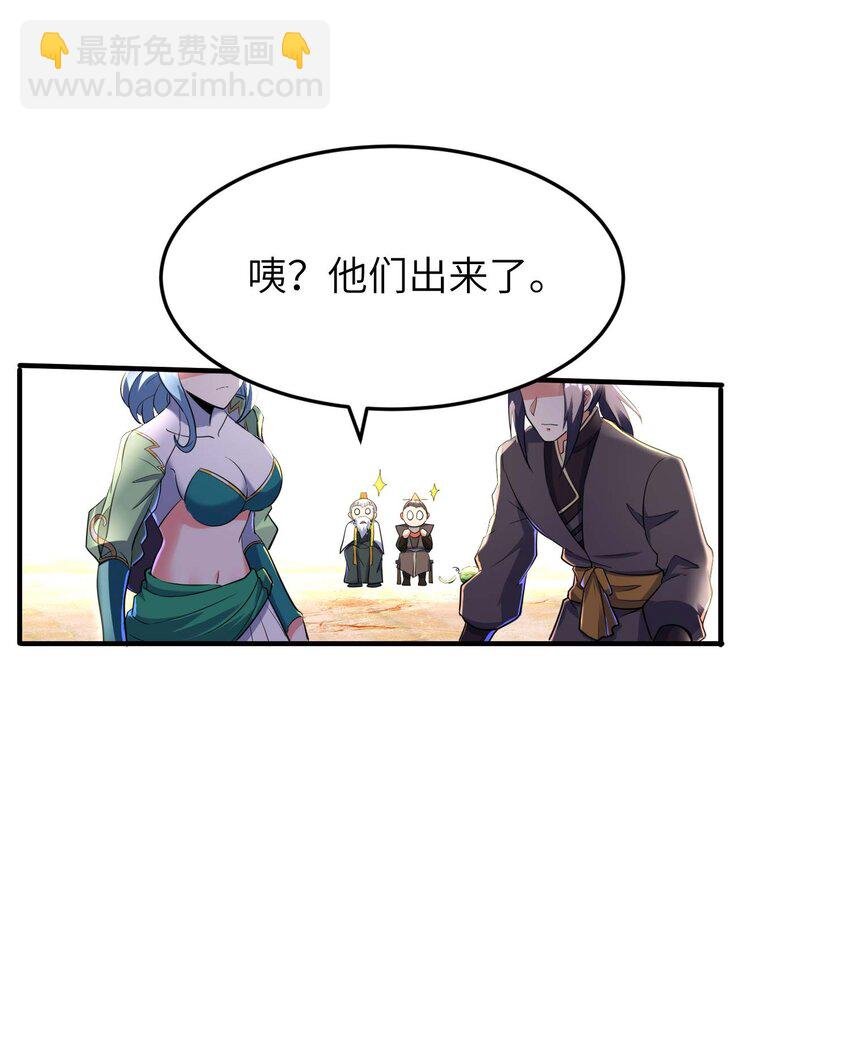 第234话 在线杀价