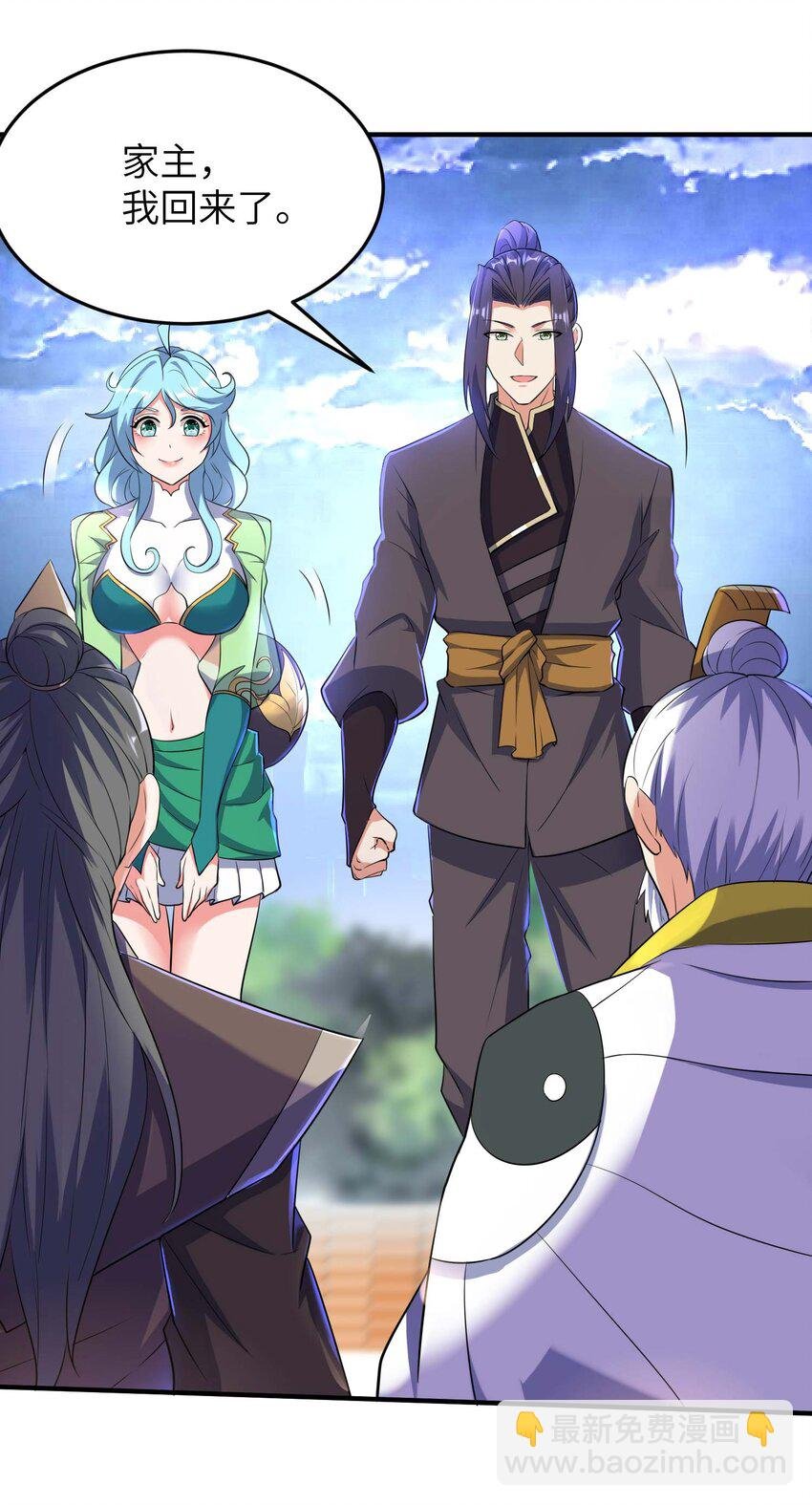 第234话 在线杀价