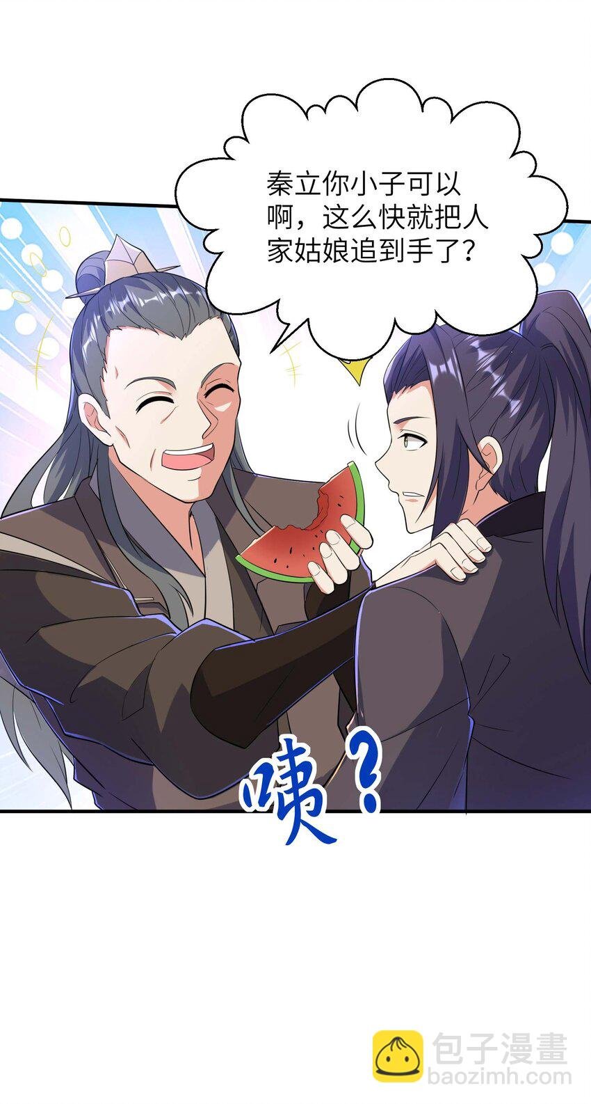 第234话 在线杀价