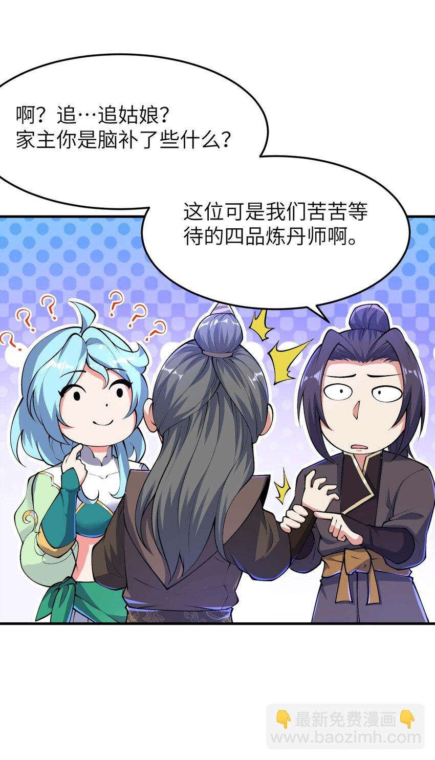 第234话 在线杀价