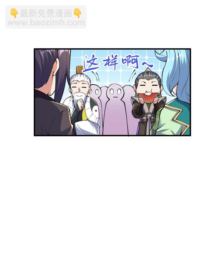 第234话 在线杀价