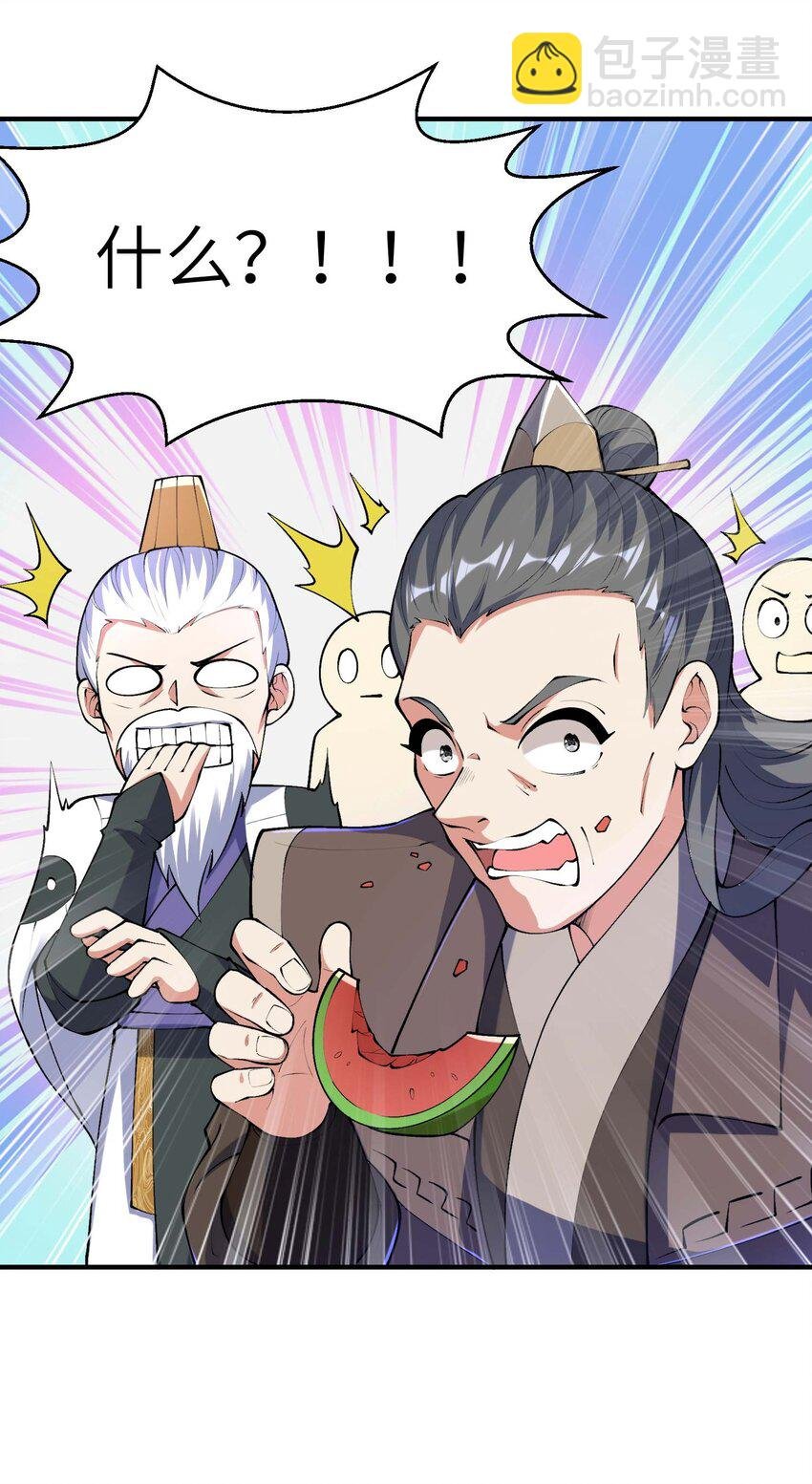 第234话 在线杀价