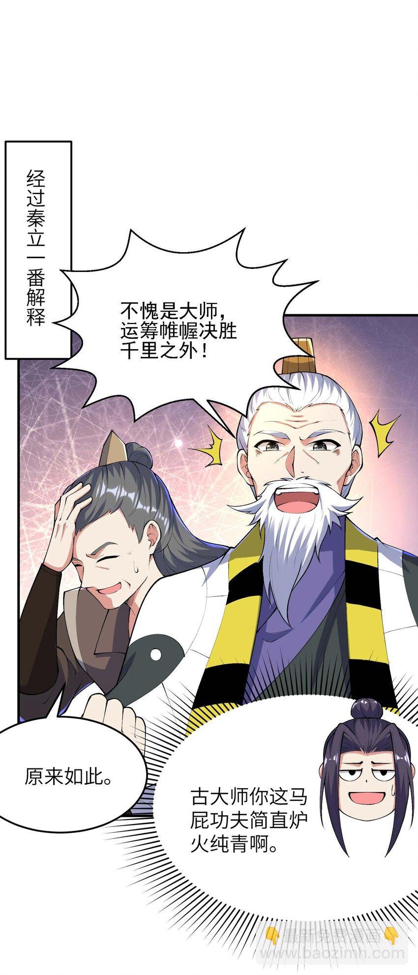 第234话 在线杀价