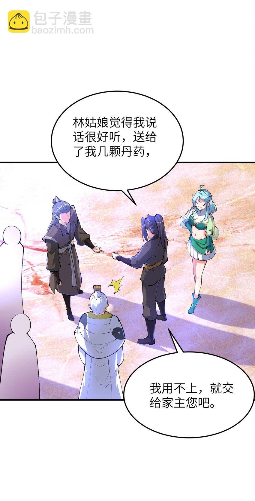 第234话 在线杀价