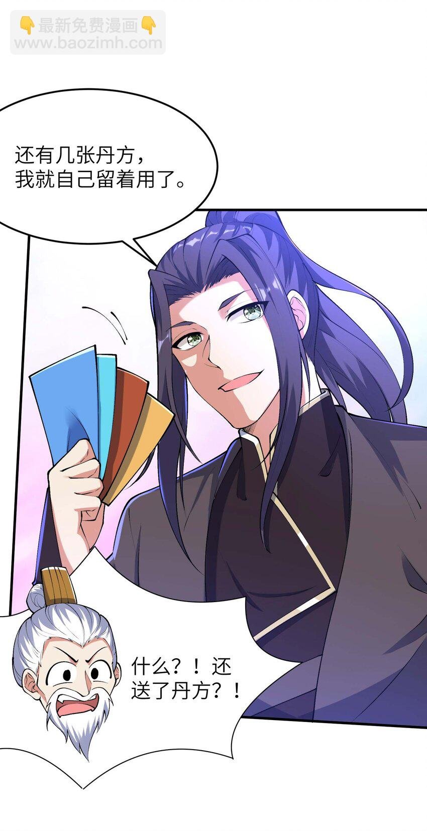 第234话 在线杀价