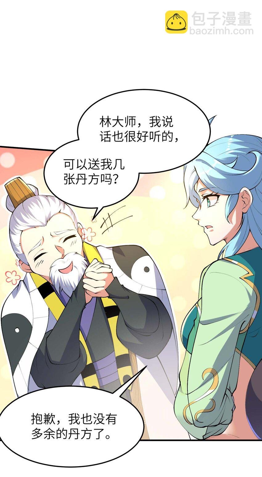 第234话 在线杀价